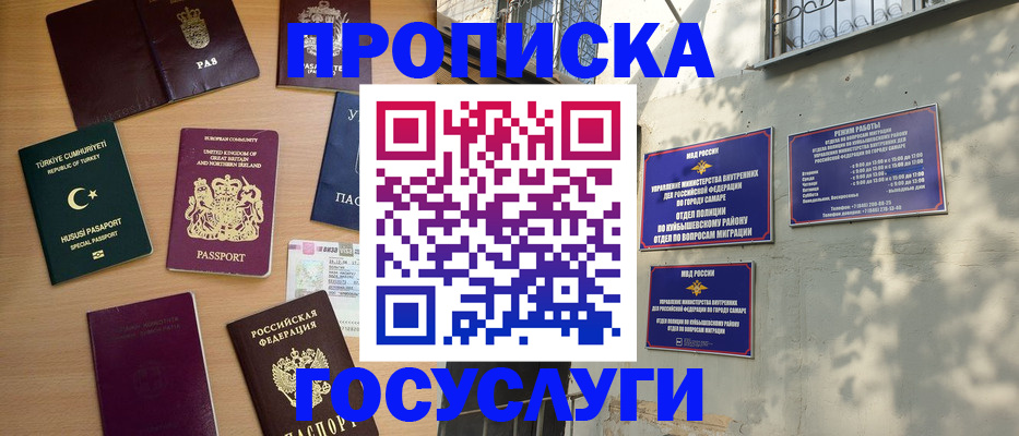 временная регистрация для школы в Коврове