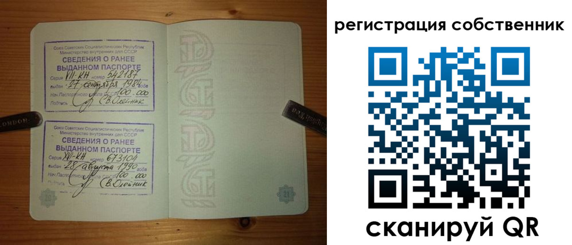 прописка законно в Коврове