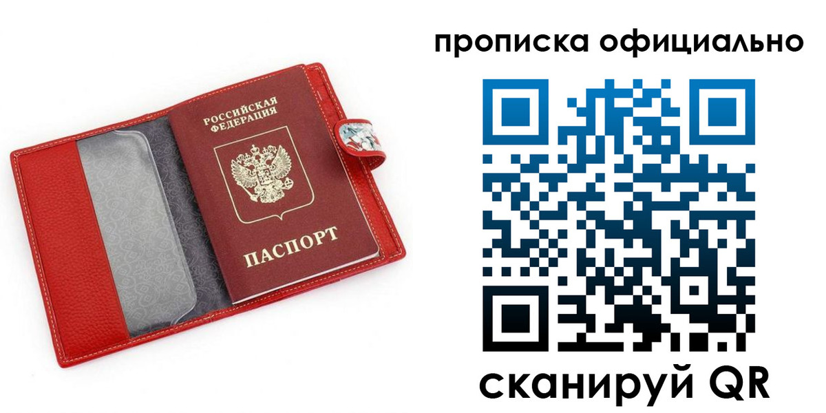 временная регистрация гарантия в Коврове