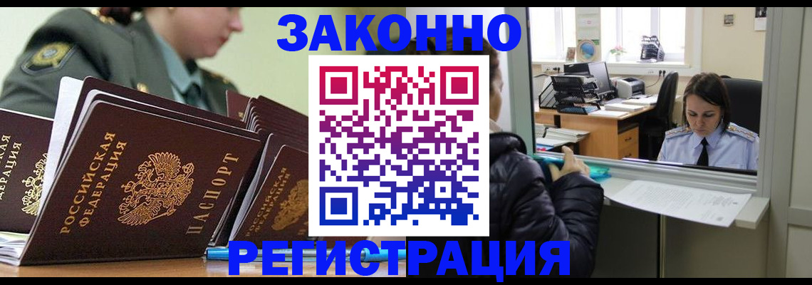 временная регистрация адрес в Коврове