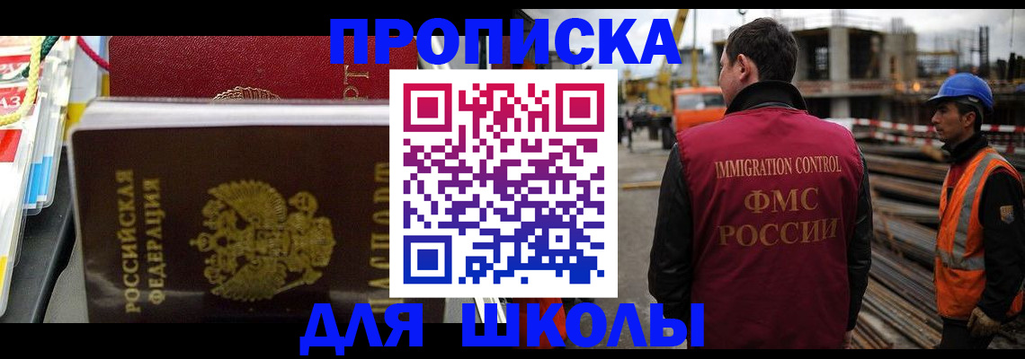 временная регистрация недорого в Коврове