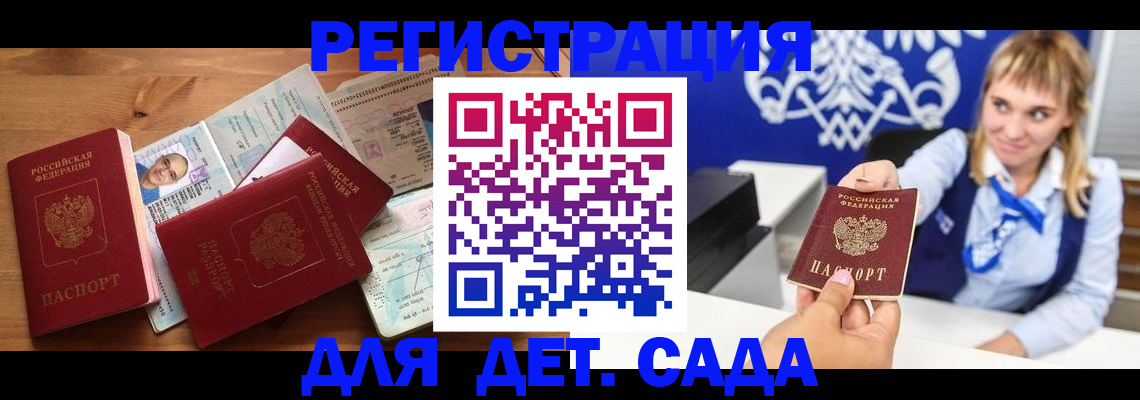 временная регистрация купить в Коврове