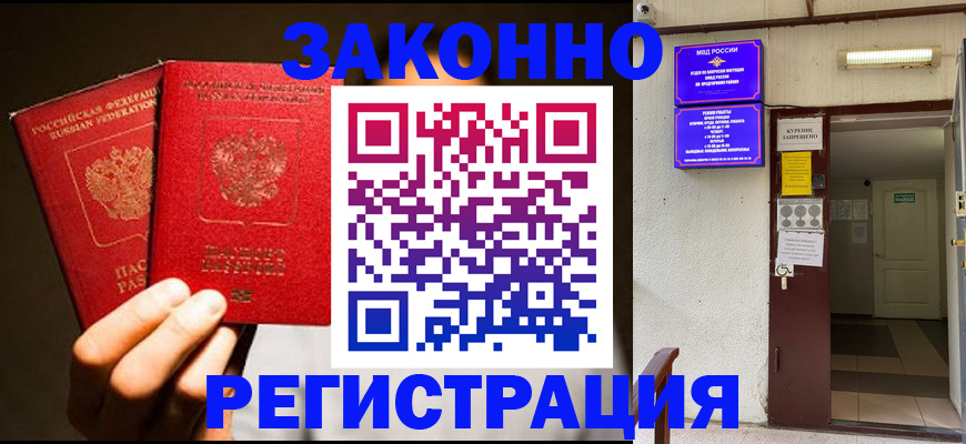 регистрация в Коврове