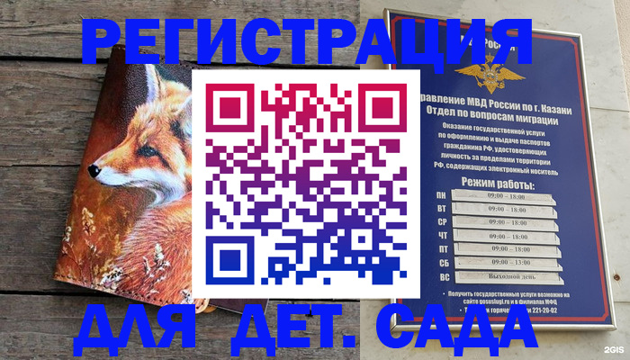временная регистрация законно в Коврове