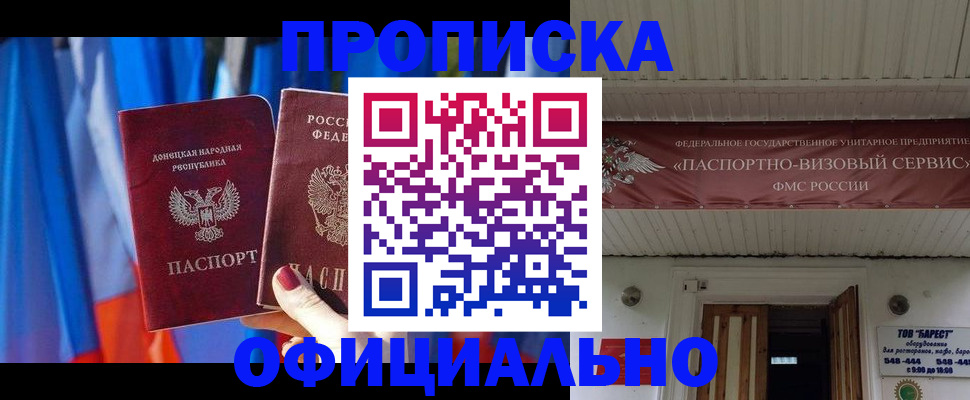 временная регистрация для всех в Коврове