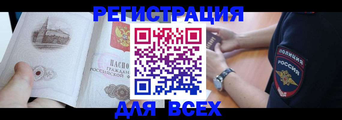 временная регистрация в квартире в Коврове