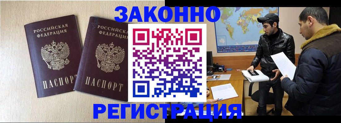 прописка паспорт в Коврове