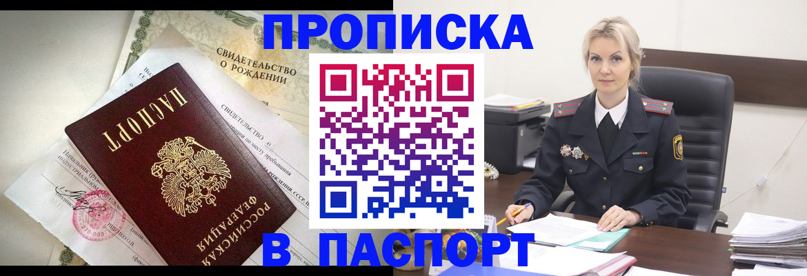 временная регистрация недорого в Коврове